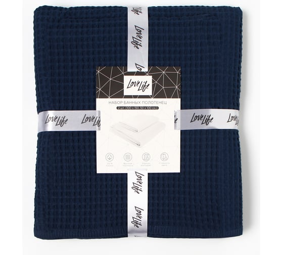 Набор банных полотенец LoveLife Waffle blue 2 шт 100x150, 50x100 см, 100% хлопок 10613427 1