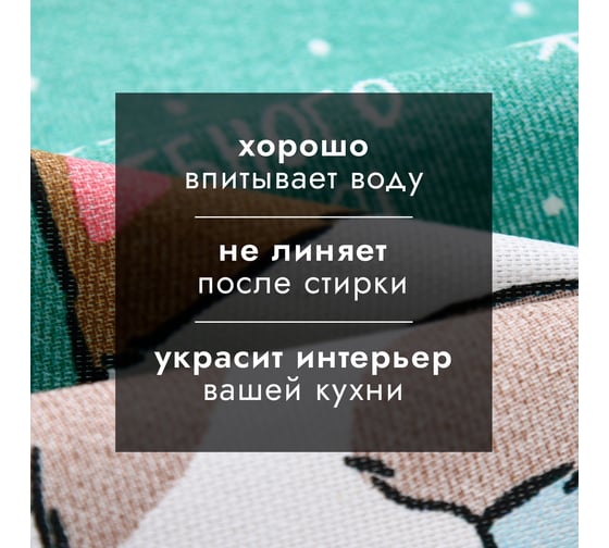 Набор полотенец Доляна Снежной зимы и волшебного настроения 28x46 см, 6 шт, 100% хлопок, рого 1058246 10582467