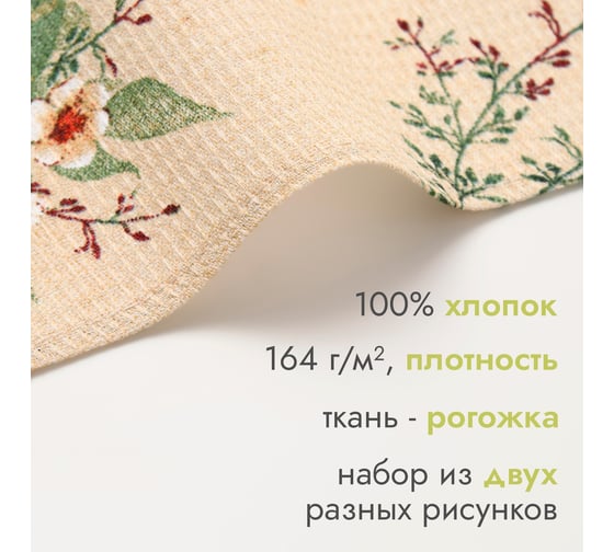 Набор полотенец Доляна Новогодние пожелания 28x46 см, 2 шт, 100% хлопок, вафля 160 г/кв.м 10582416