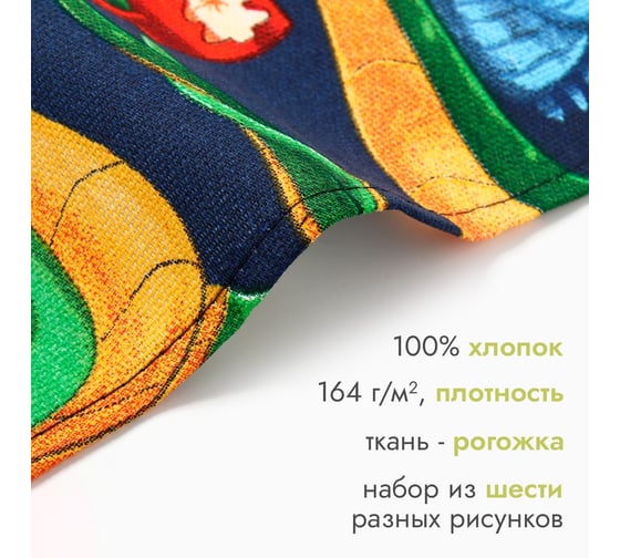 Набор полотенец Доляна Счастливого нового года 28x46 см, 6 шт, 100% хлопок, рогожка 164 г/кв.м 10582447