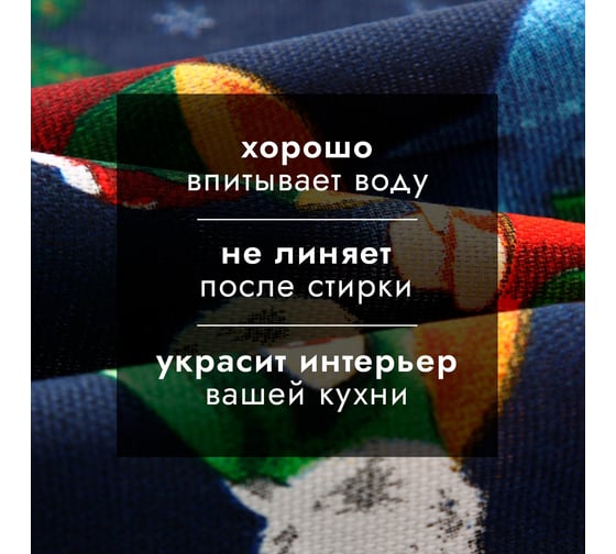 Набор полотенец Доляна Счастливого нового года 28x46 см, 6 шт, 100% хлопок, рогожка 164 г/кв.м 10582447