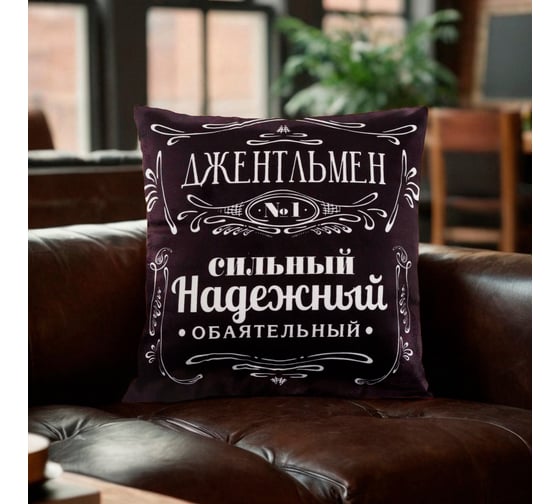 Наволочка декоративная Этель Джентельмен 40x40 см, 100% полиэстер 10808269 1