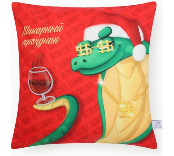 Чехол на подушку Этель Шикарный праздник 40x40 см, велюр 10401498