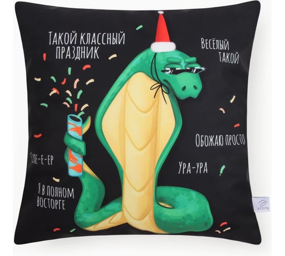 Чехол на подушку Этель Классный праздник 40x40 см, велюр 10401499