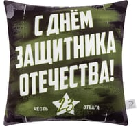 Наволочка декоративная Этель День Защитника Отечества 40x40 см, 100% полиэстер 10808268