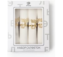 Набор салфеток Этель с декорат. кольцами Еco style 46x46 см - 4 шт, 100% лён 10700199