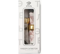 Набор салфеток Этель с декорат. кольцами Пионы 40x40 см - 2 шт, 100% хлопок, саржа 190 г/м2 10700191