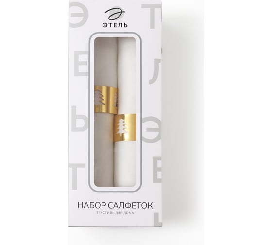 Набор салфеток Этель с декорат. кольцами Golden deer 40x40 см - 2 шт, 100% лён 10700203