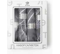 Набор салфеток Этель с декорат. кольцами Ease 40x40 см - 4 шт, 100% хлопок, репс 10700193