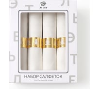 Набор салфеток Этель с декорат. кольцами Golden deer 40x40 см - 4 шт, 100% лён 10700204