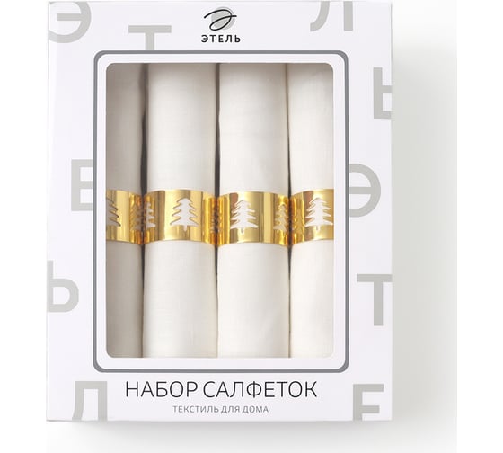 Набор салфеток Этель с декорат. кольцами Golden deer 40x40 см - 4 шт, 100% лён 10700204
