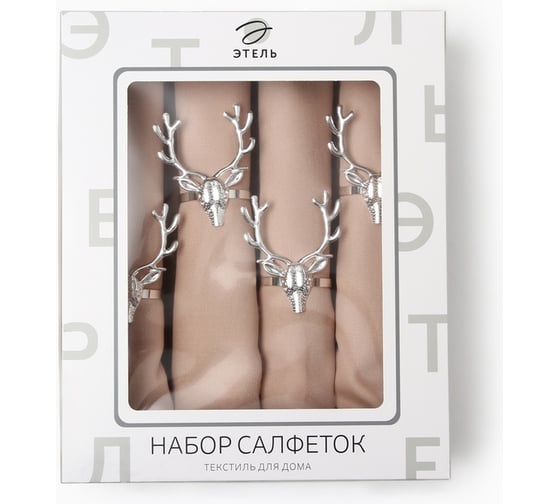 Набор салфеток Этель с декорат. кольцами Base 40x40 см - 4 шт, 100% хлопок 10700206 1