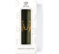 Набор салфеток Этель с декорат. кольцами Сhristmas tree 46x46 см - 2 шт, 100% лён 10700196