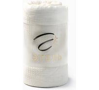 Плед Этель Cotton 150х210 см, муслин/жаккард, 100% хлопок 10785387