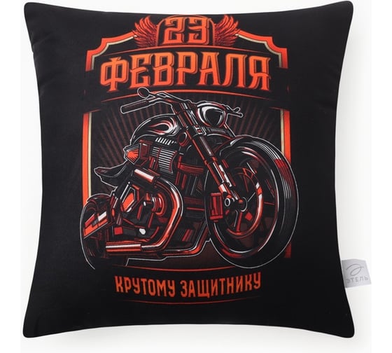 Подушка декоративная Этель "Крутому защитнику" 40x40 см, велюр, 100% п/э 10805394 1