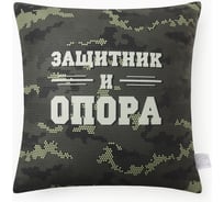 Подушка декоративная Этель "Защитник и опора" 40x40 см, велюр, 100% п/э 10805391