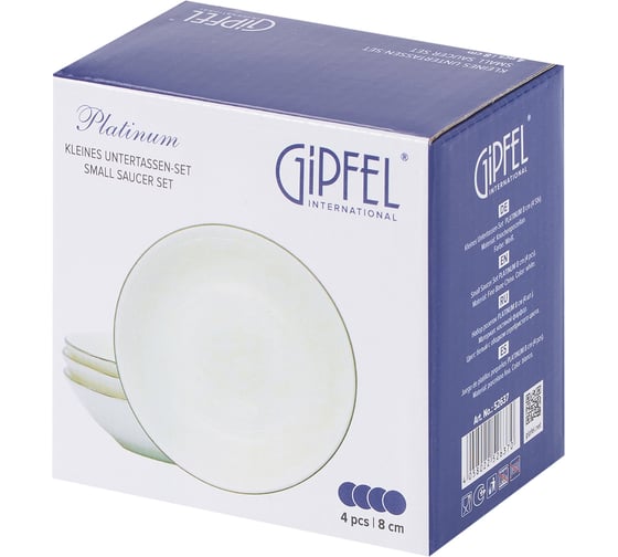 Набор розеток Gipfel Platinum 8 см, 4 предмета 52637