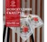 Скатерть Этель Новогодняя с вышивкой 120х150 ±5 см, 100% п/э 10150828 2