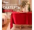 Скатерть Доляна Wine 140х110+-3 см, 100% п/э 10508117 2