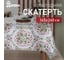 Скатерть Доляна Хвойный узор 145х260 см, 100% п/э 9580633 2