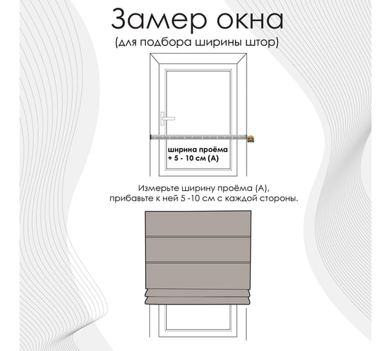 Римская штора Эскар Лен натуральный, 100х175 см, арт. 1635100175