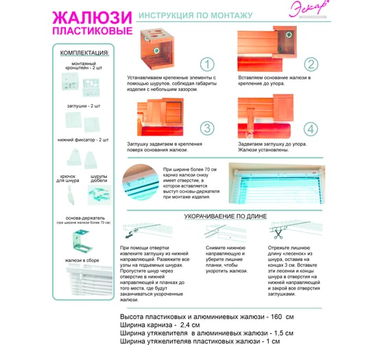 Горизонтальные жалюзи Эскар пластик, салатовый, 40х160см, 6014040160