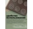 Камень для выпечки 800 Degrees Backing Stone 38х30 см, глазурованный 800DGR-PZ03 6