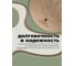 Камень для пиццы 800 Degrees Premium D33 см Premium Pizza Stone. 800DGR-PZ01 7
