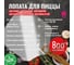 Лопатка для пиццы 800 Degrees Rotatable Pizza Paddle складная 800DGR-TLS012 2