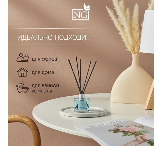 Диффузор NEW GALAXY Home Perfume Light blue, 40 мл 778-016