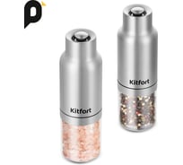 Набор автоматических мельниц для соли и перца KITFORT КТ-6383