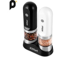 Набор автоматических мельниц для соли и перца KITFORT КТ-6385