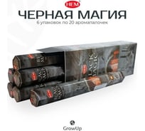 Благовония HEM BLACK MAGIC Черная магия Лепестки Красной Розы и Афродезия эротическая серия 20 палочек 61-BMA