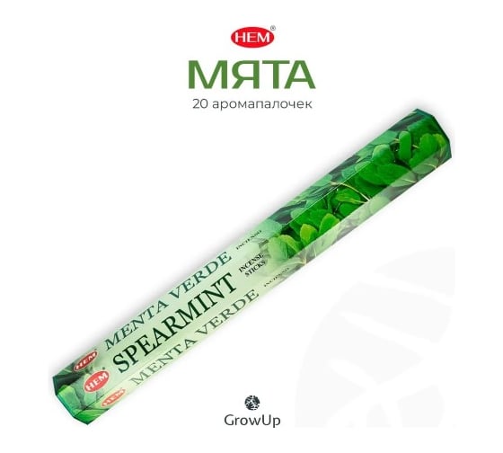 Благовония HEM SPEARMINT Мята 20 палочек 61-SP