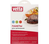 Пакеты для запекания VETTA 2 шт., 30x40 см + 2 шт., 45x55 см 438-029