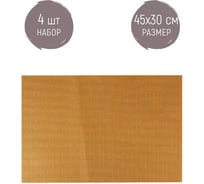 Набор салфеток сервировочных Nouvelle плейсматы 4 шт Сasual line, 45х30 см 9903262-2-Н4