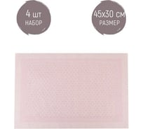 Набор салфеток сервировочных Nouvelle плейсматы 4 шт Сasual line, 45х30 см 9903261-3-Н4