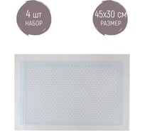 Набор салфеток сервировочных Nouvelle плейсматов 4 шт Сasual line, 45х30 см 9903261-1-Н4