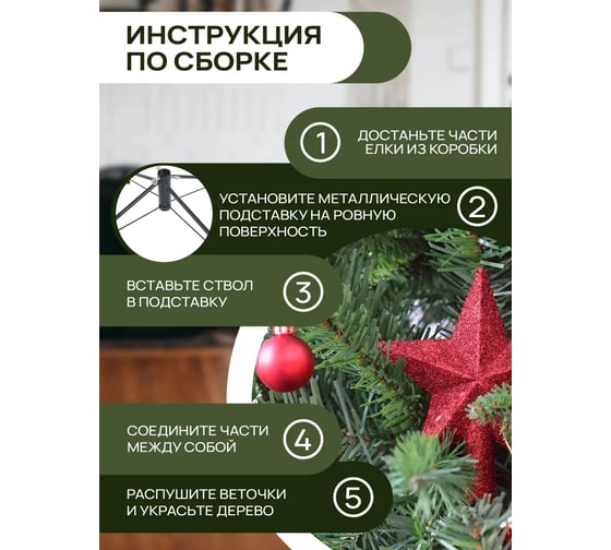 Елка SXMAS 180 см, зеленая Rudolph JNYT180G