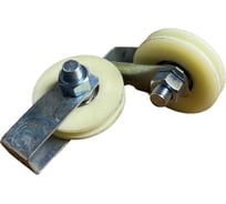 Ролик бельевой 23 БОЛТА Р2724, d 60 мм со скобой, капролон 2 шт 22153