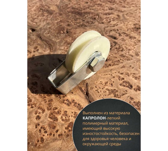 Ролик бельевой 23 БОЛТА Р2724, d 60 мм со скобой, капролон 2 шт 22153