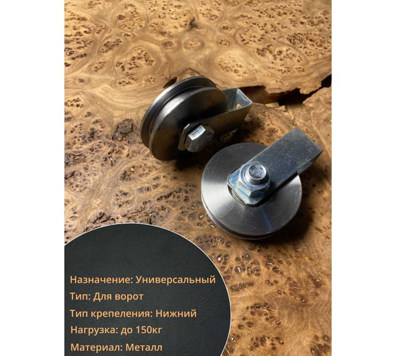 Ролик бельевой 23 БОЛТА Р1052 металлический d 65 мм на платформе 2 шт 22155