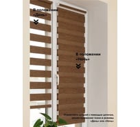 Рольштора ООО АС Март Вудэн (014.14) Кофейный 110х160 4816023512262