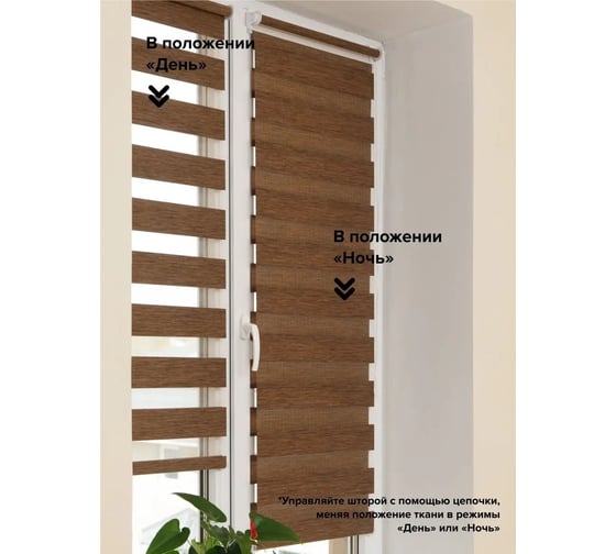 Рольштора ООО АС Март Вудэн (014.14) Кофейный 110х160 4816023512262 1