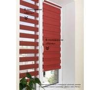 Рольштора ООО АС Март Баланс (007.20) Винный 110х160 4816023511913