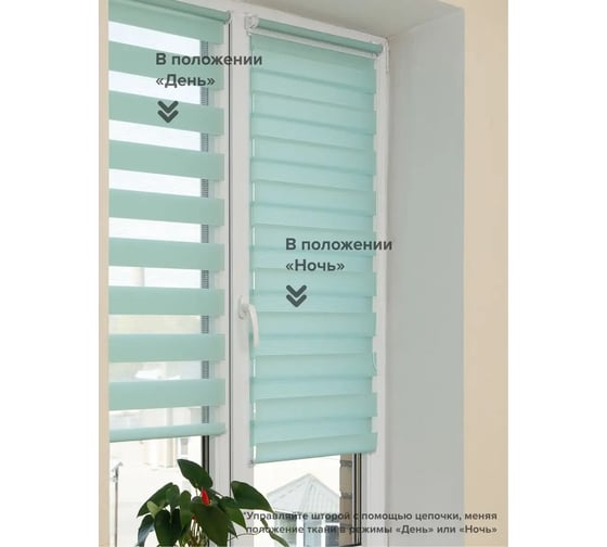 Рольштора ООО АС Март Баланс (007.08) Панг (бирюзовый, мятный) 120х160 4816023512071 1