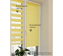 Рольштора ООО АС Март Баланс (007.05) Желтый 120х160 4816023511975