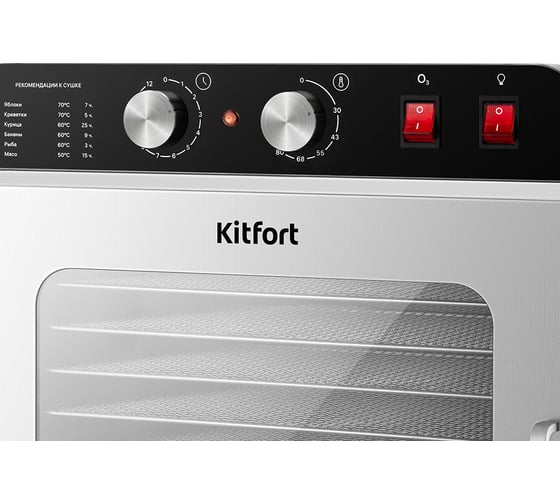 Сушилка для овощей и фруктов KITFORT КТ-4925