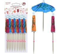 Зонтики для коктейлей МУЛЬТИДОМ набор 24 шт., длина 10 см  BJ13-205