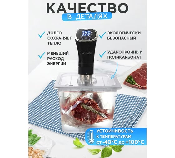 Контейнер Sea-Maid Су вид 11L 705147